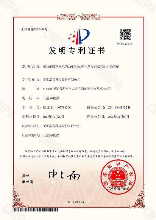 双向车载充电机的CP信号处理电路及包括其的电动汽车