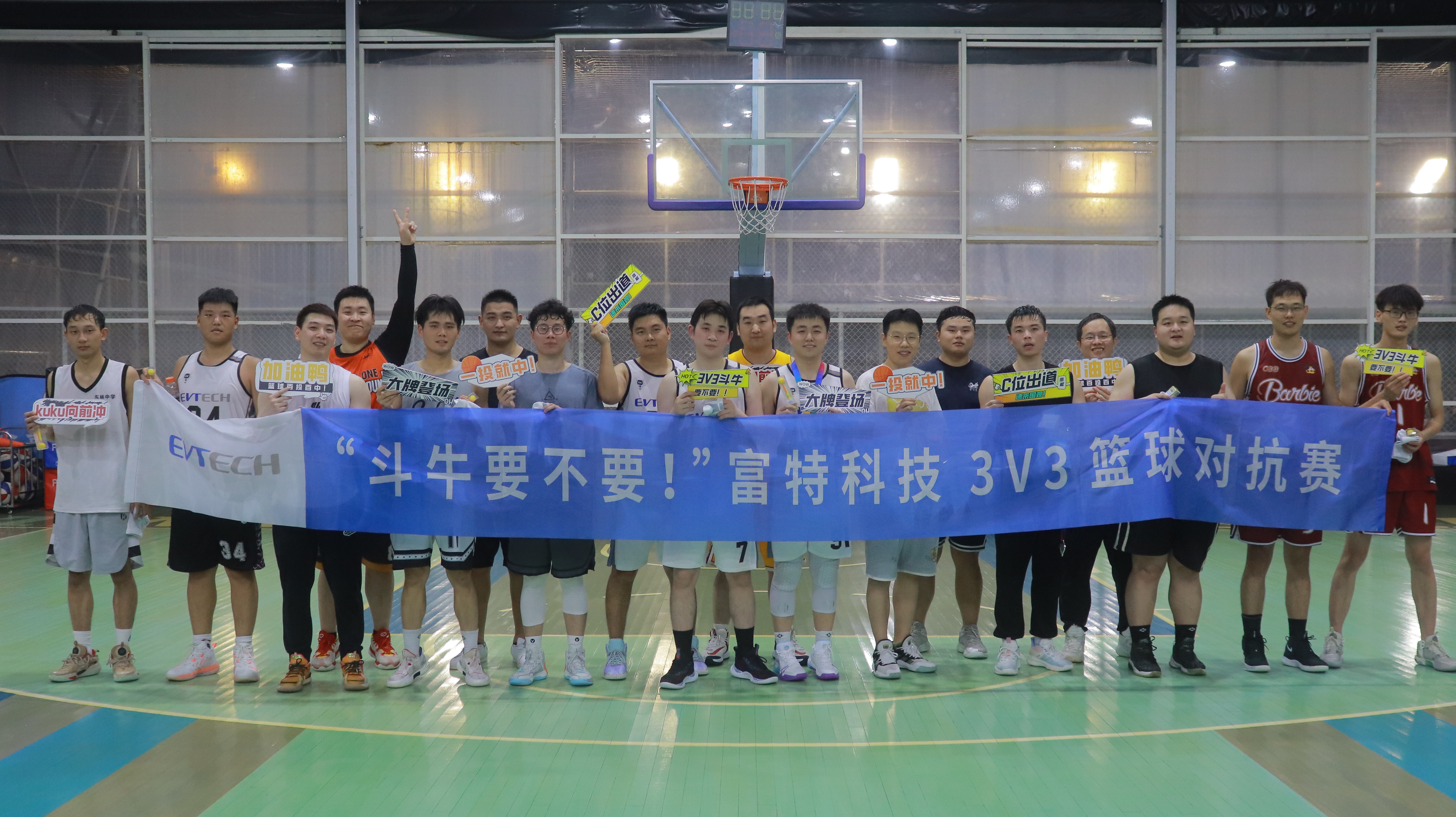 斗牛要不要！2023富特科技篮球赛圆满落幕！