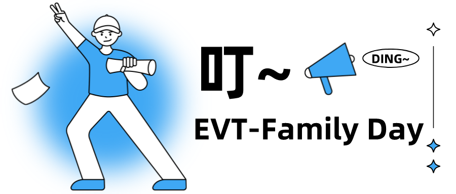 赴一场夏日之约：EVT-Family Day 来袭！！