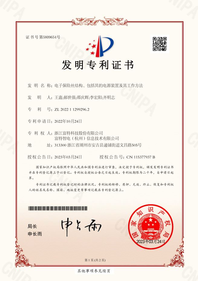 电子保险丝结构、包括其的电源装置及其工作方法
