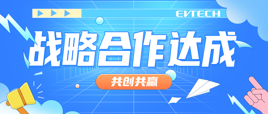 喜报丨富特科技&安达股份正式达成战略合作