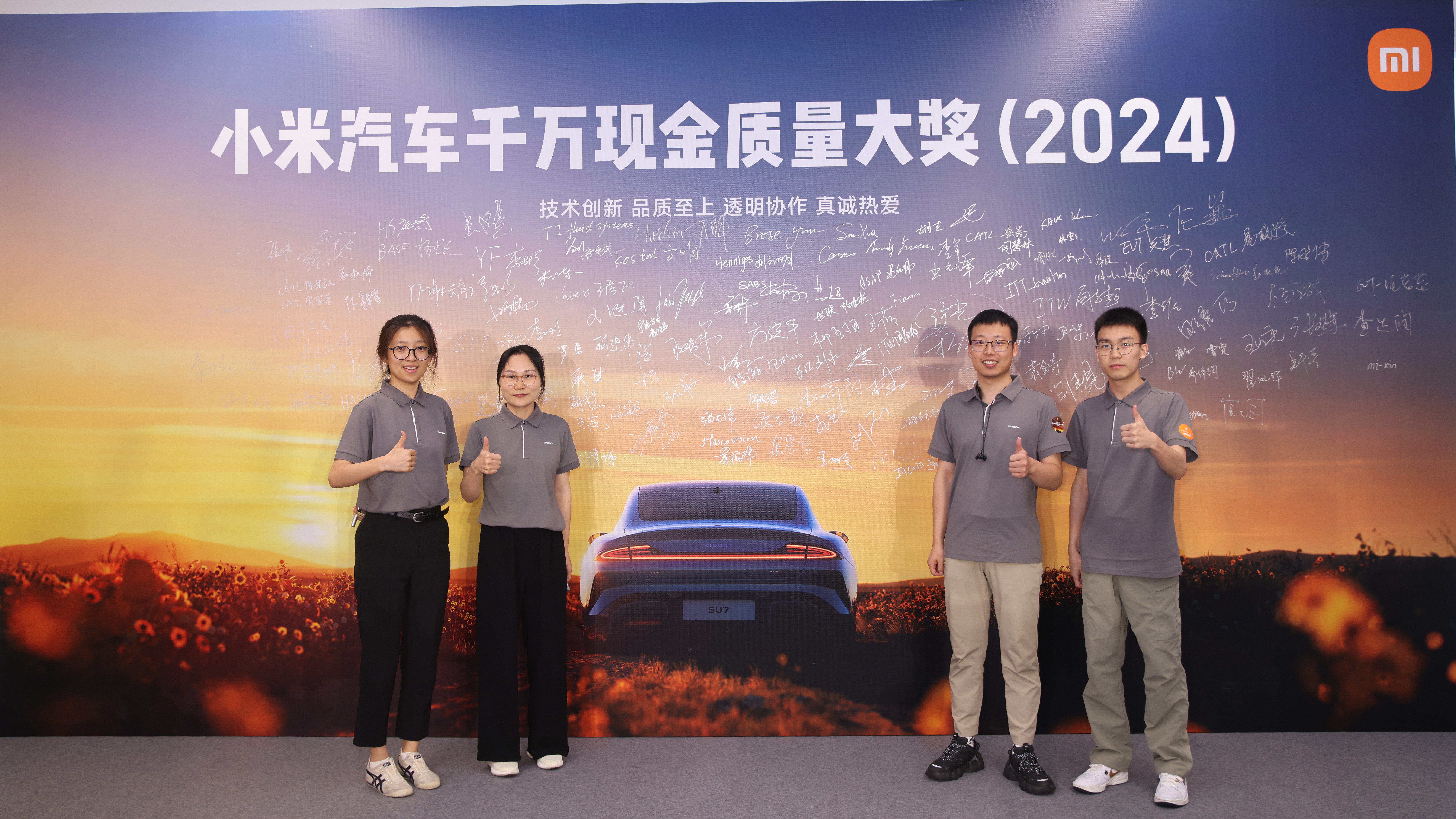 荣耀加冕丨富特科技荣获小米汽车“优秀质量奖”