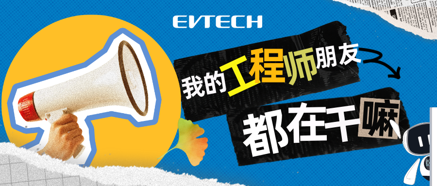 哦我的工程师朋友！你们每天都在做什么？