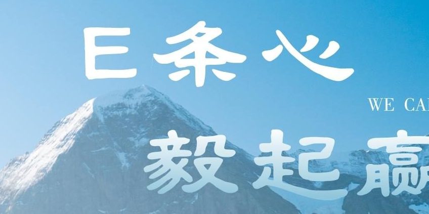 用步伐去丈量世界丨富特科技首届毅行活动圆满收官